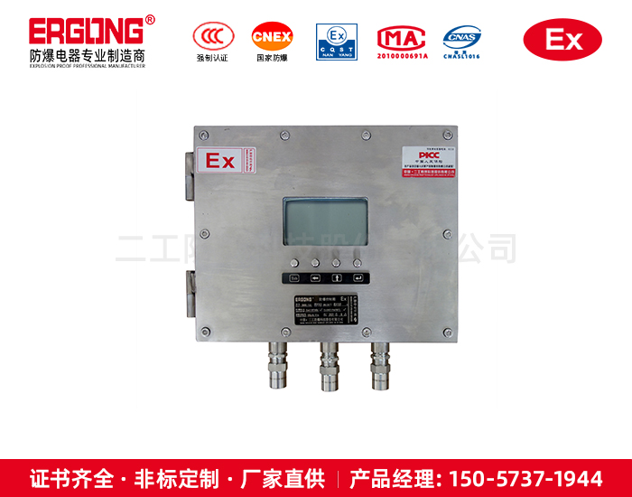 防爆溫度控制箱