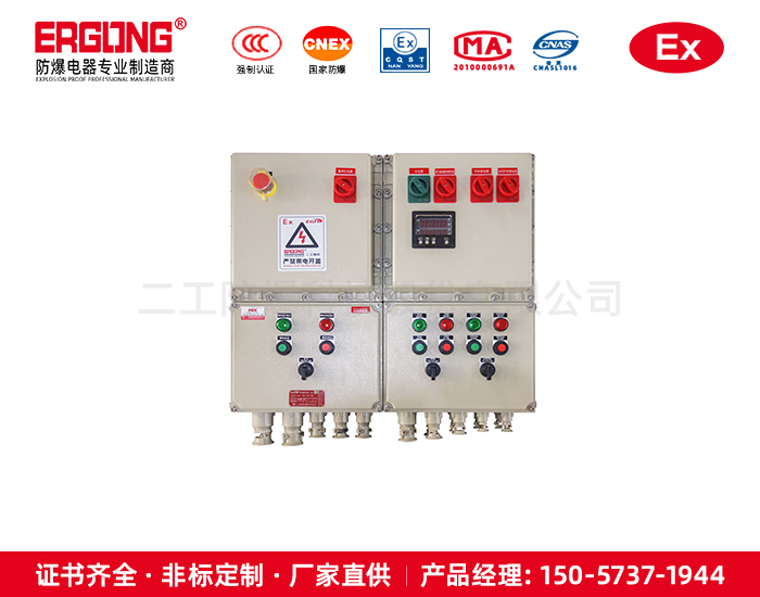 配電箱5回路防爆箱