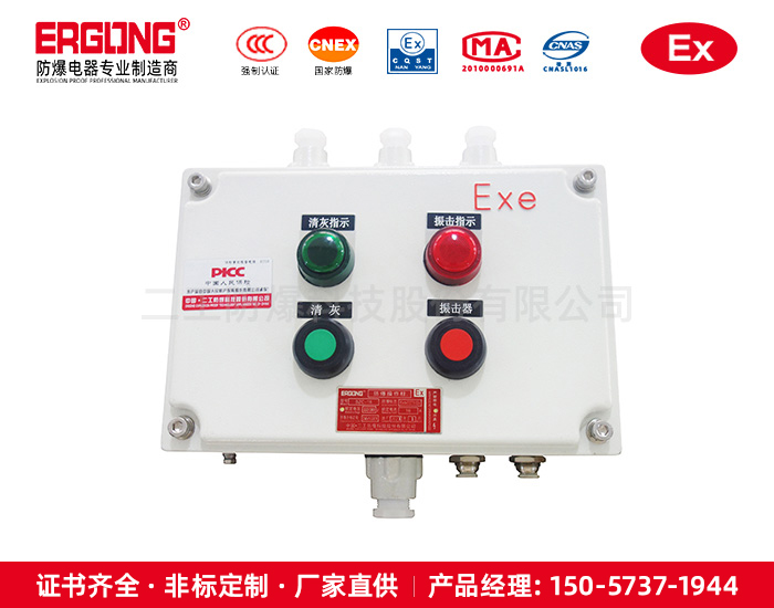 壓縮機廠專用控制箱電流表操作柱